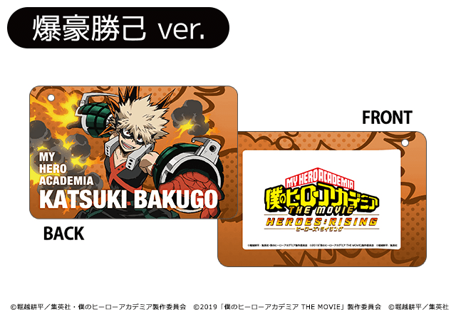 僕のヒーローアカデミア ヒーローズ:ライジングデザイン スライドカードケース 爆豪勝己